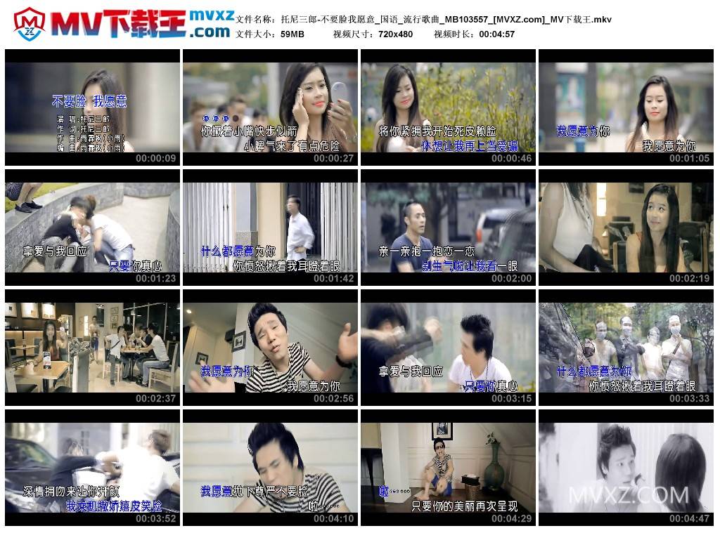 托尼三郎-不要脸我愿意_国语_流行歌曲_MB103557